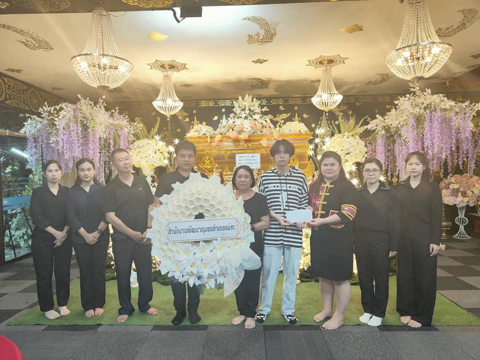 ร่วมสวดอภิธรรมและไว้อาลัยแด่คุณแม่ บัวขาว ผัดวัง มารดาของ นางนัฏยา สมฤทธิ์ พัฒนาการอำเภอแม่ทะ