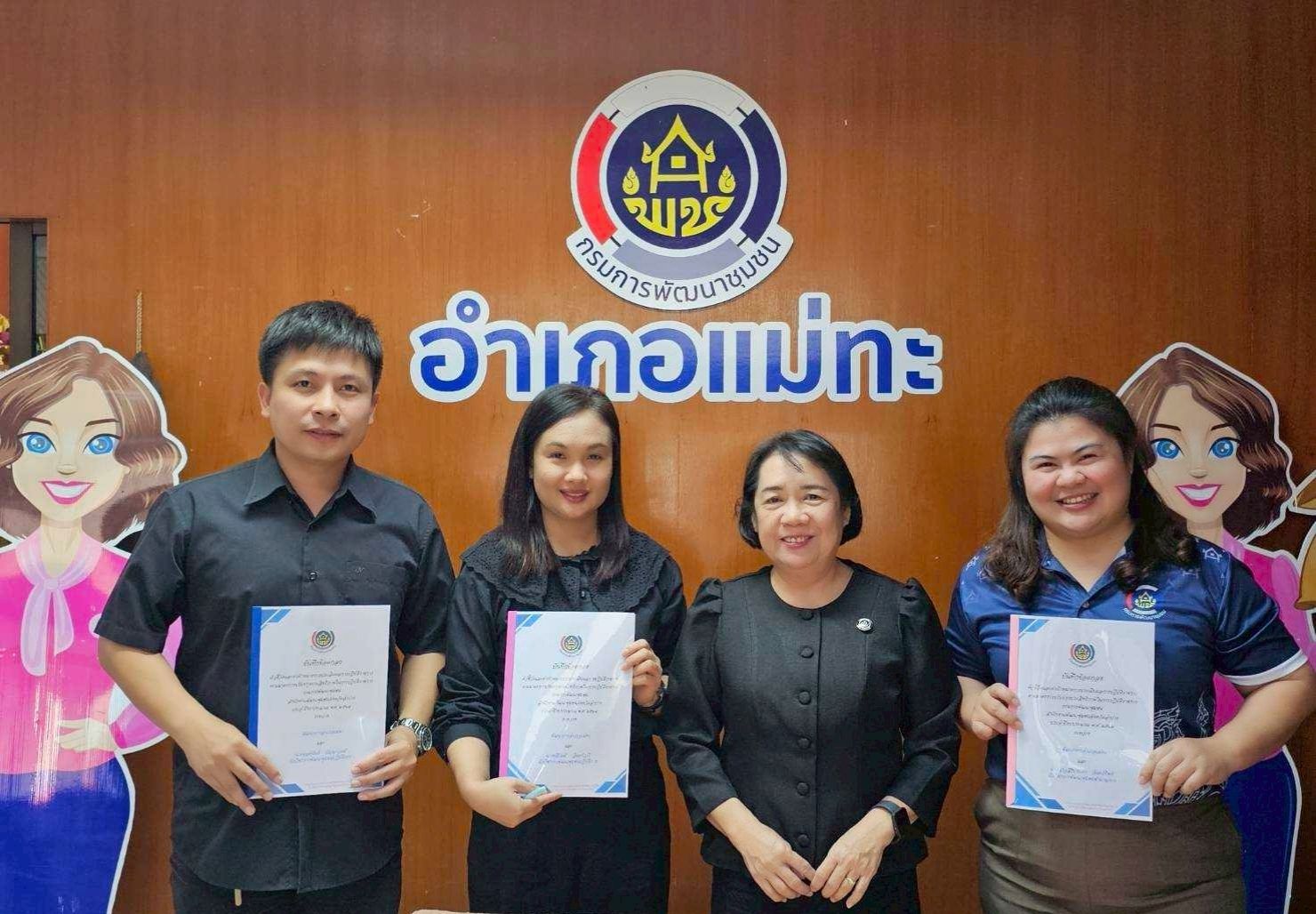 ดำเนินการประชุมการดำเนินงานตัวชี้วัดตามมาตรการปรับปรุงประสิทธิภาพในการปฏิบัติราชการ และตัวชี้วัดการประเมินผลการปฏิบัติราชการ กรมการพัฒนาชุมชน ประจำปีงบประมาณ พ.ศ. 2569