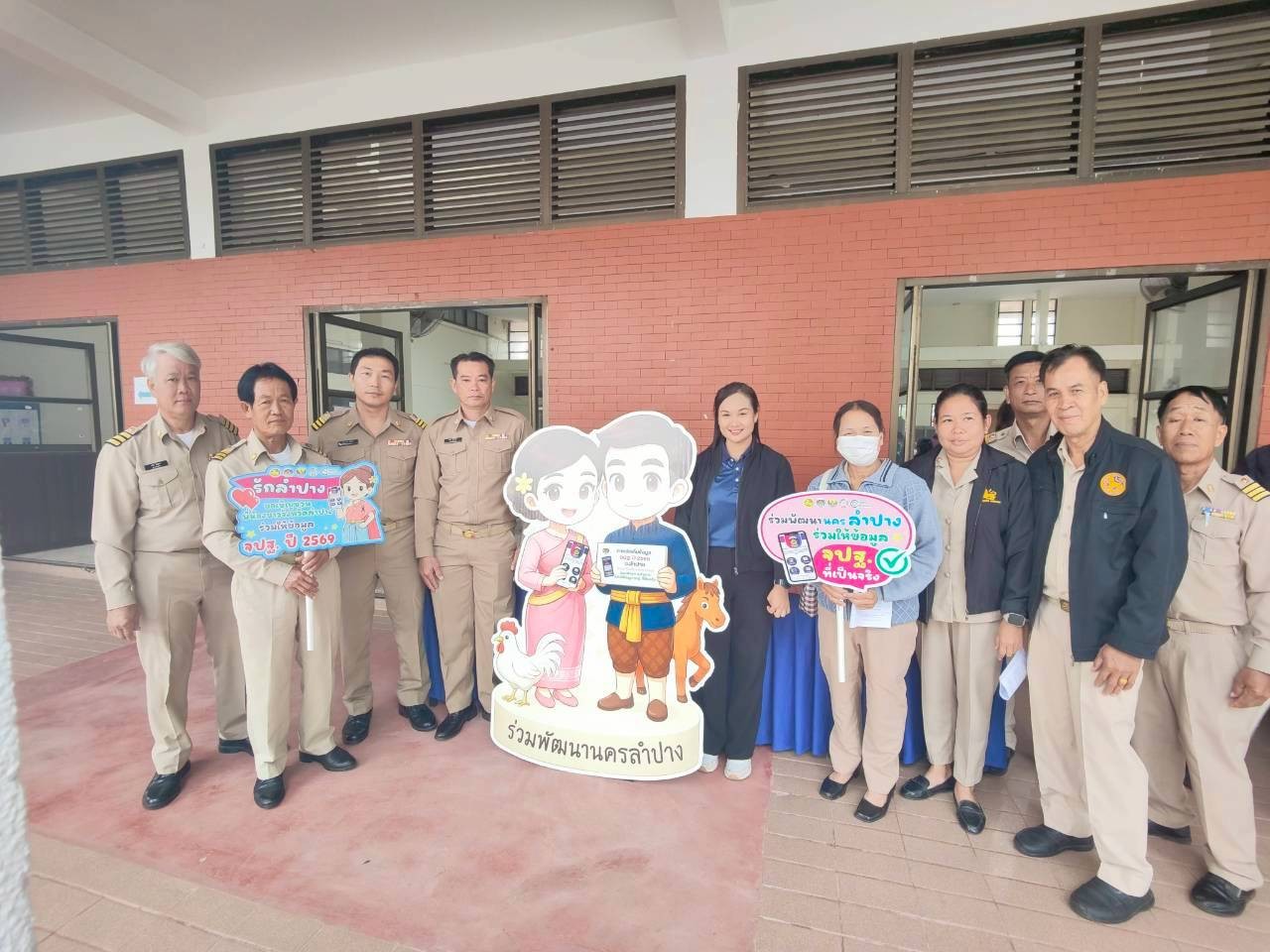 ร่วมประชุมกำนัน/ผู้ใหญ่บ้าน อำเภอแม่ทะ ประจำเดือน ธันวาคม 2568